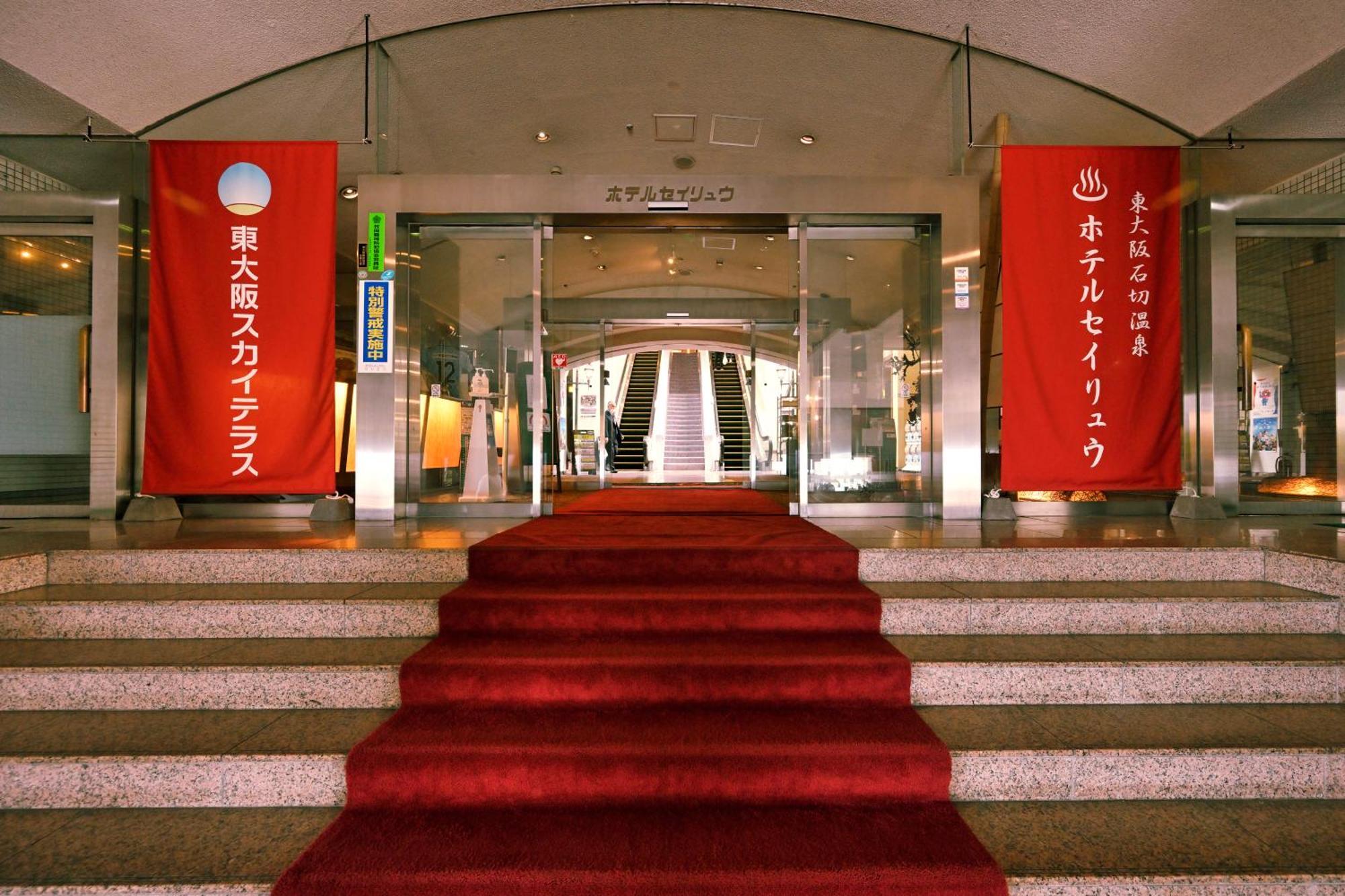 Hotel Seiryu Japanese Spa Inn With Spectacular View In Osaka Higashi-osaka Extérieur photo